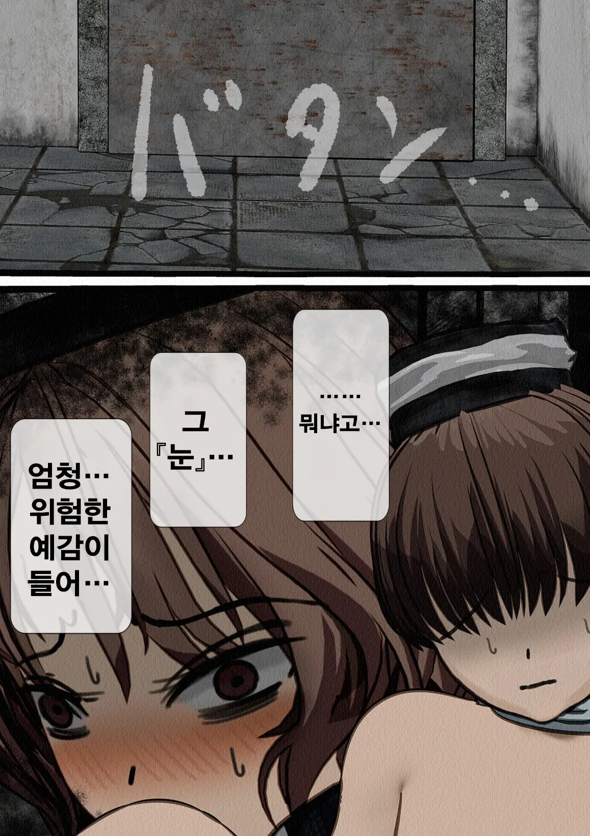 Kangoku Omocha ~Seishorigakari To Shite Joshi Keimusho Ni Shuukan Sareta Boku~ | 감옥완구 ~성처리 담당으로 여자 교도소에 수감되어버린 나~